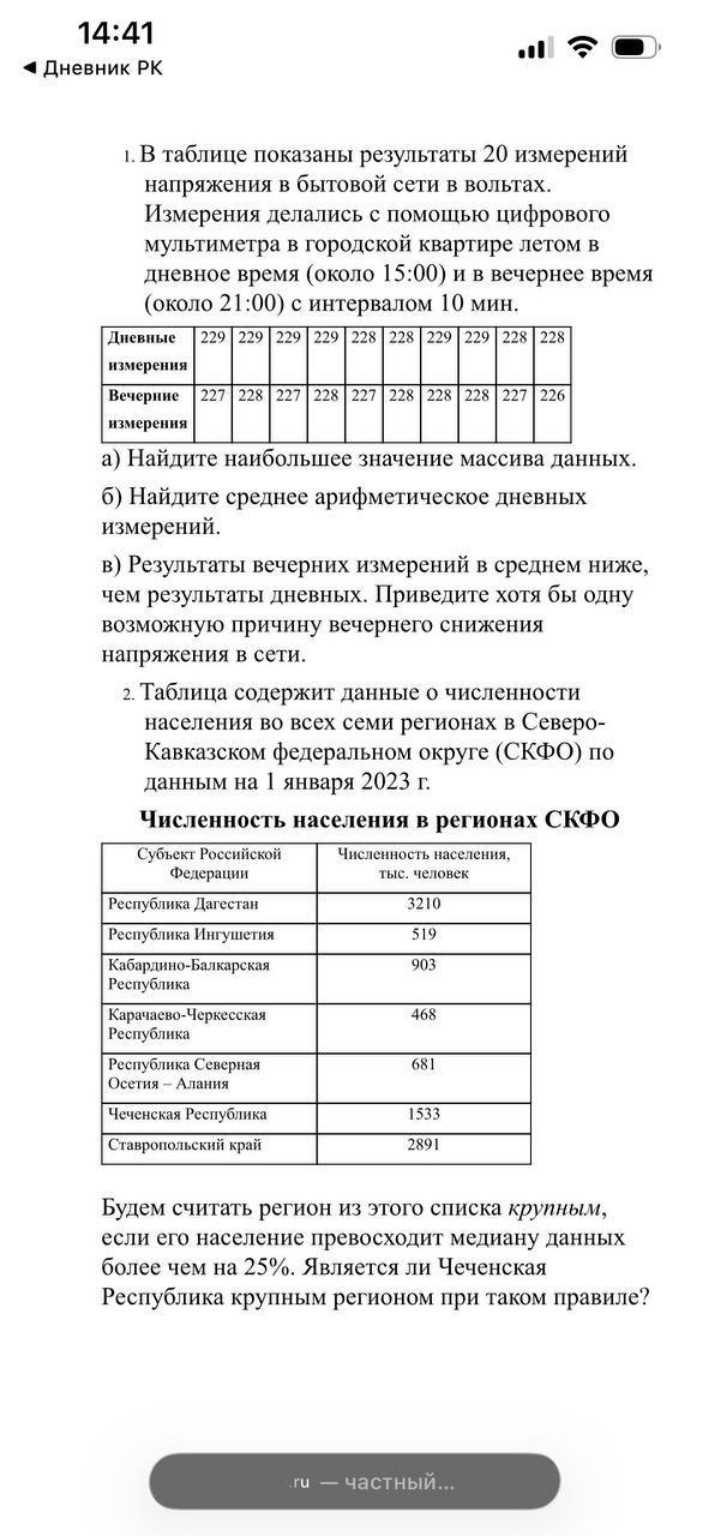 Изображение задачи: 