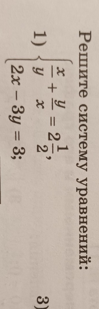 Изображение задачи: Реши с заменой переменной