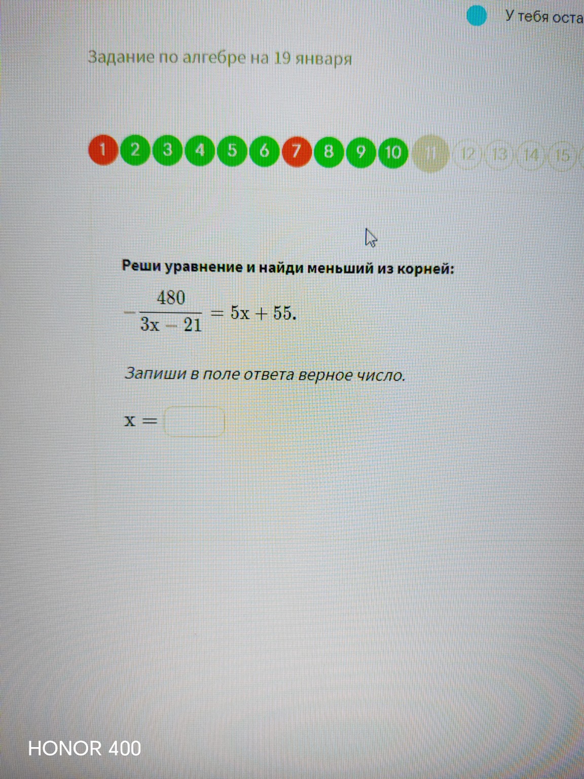 Изображение задачи: 