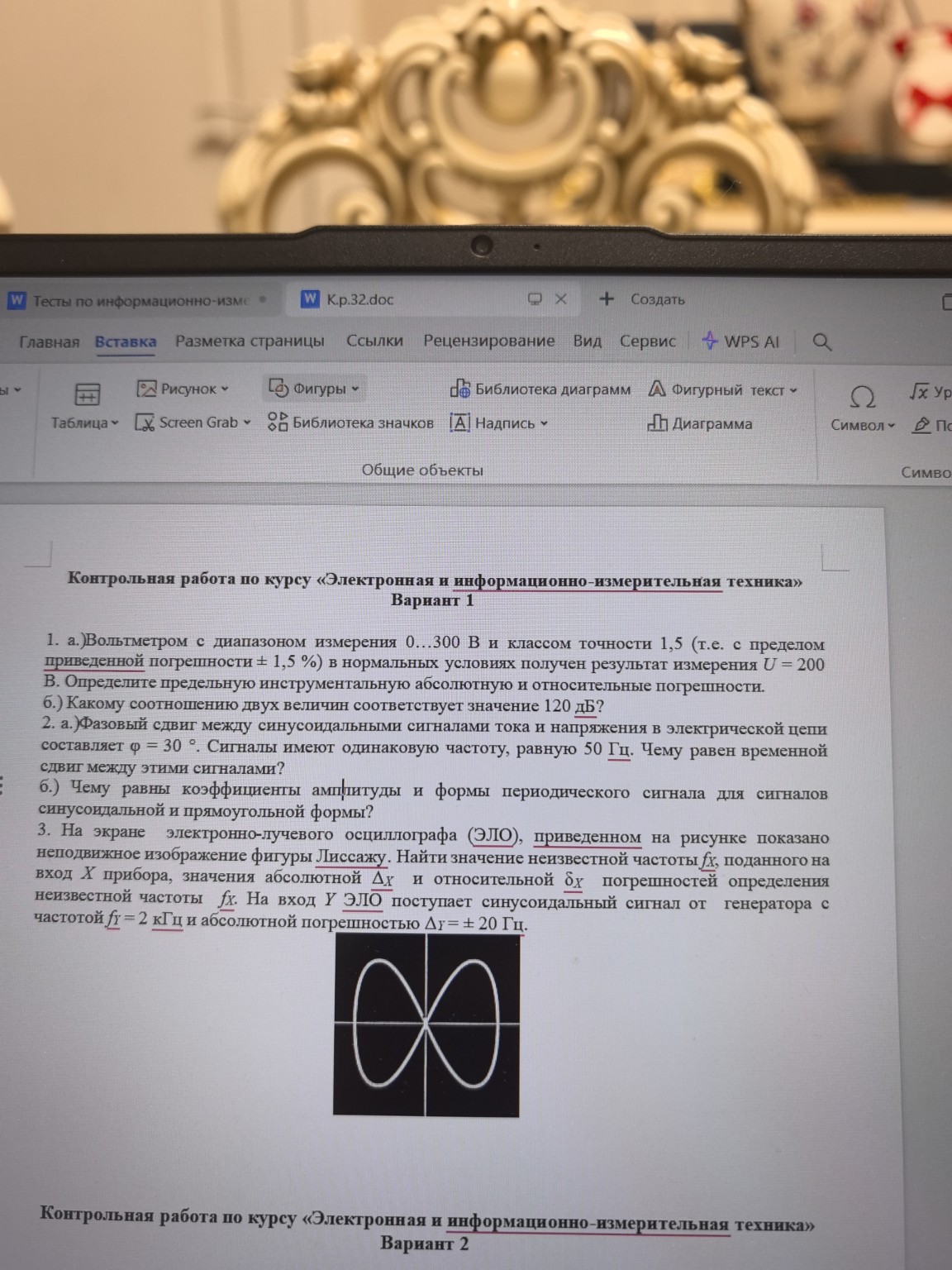 Изображение задачи: 