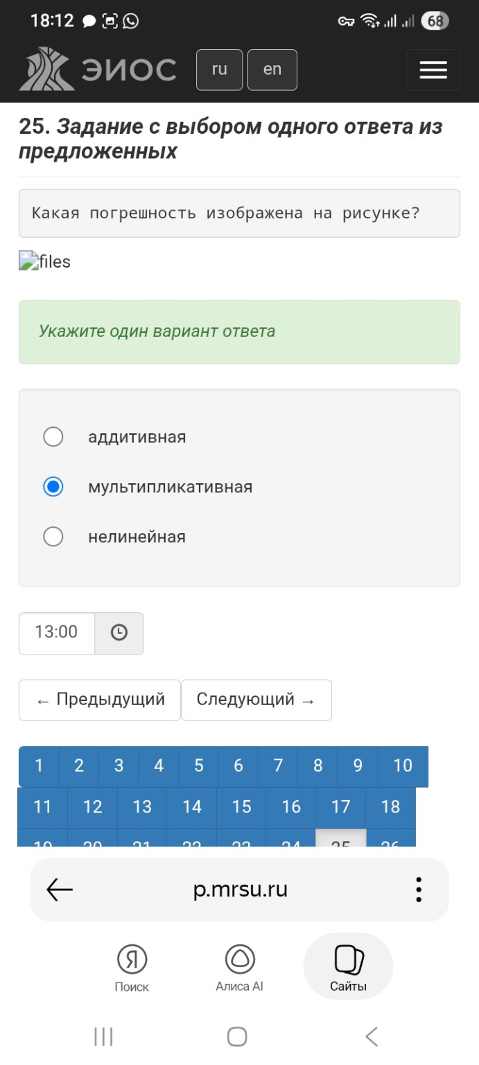 Изображение задачи: Реши задачу: Выберете верный ответ
Укажите один ва
