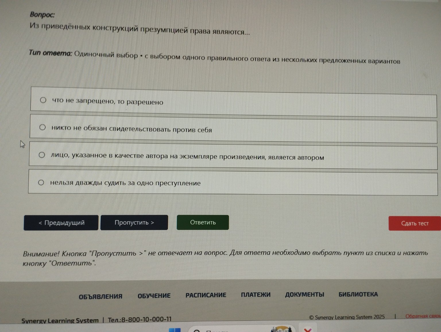 Изображение задачи: Реши задачу: Юридическая ... - это неблагоприятные