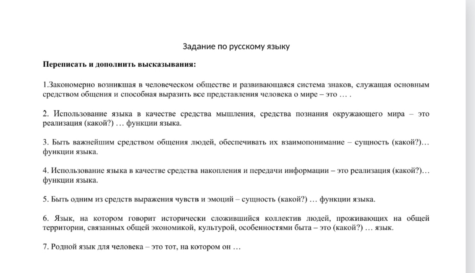 Изображение задачи: