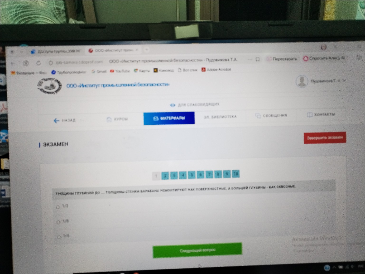 Изображение задачи: 