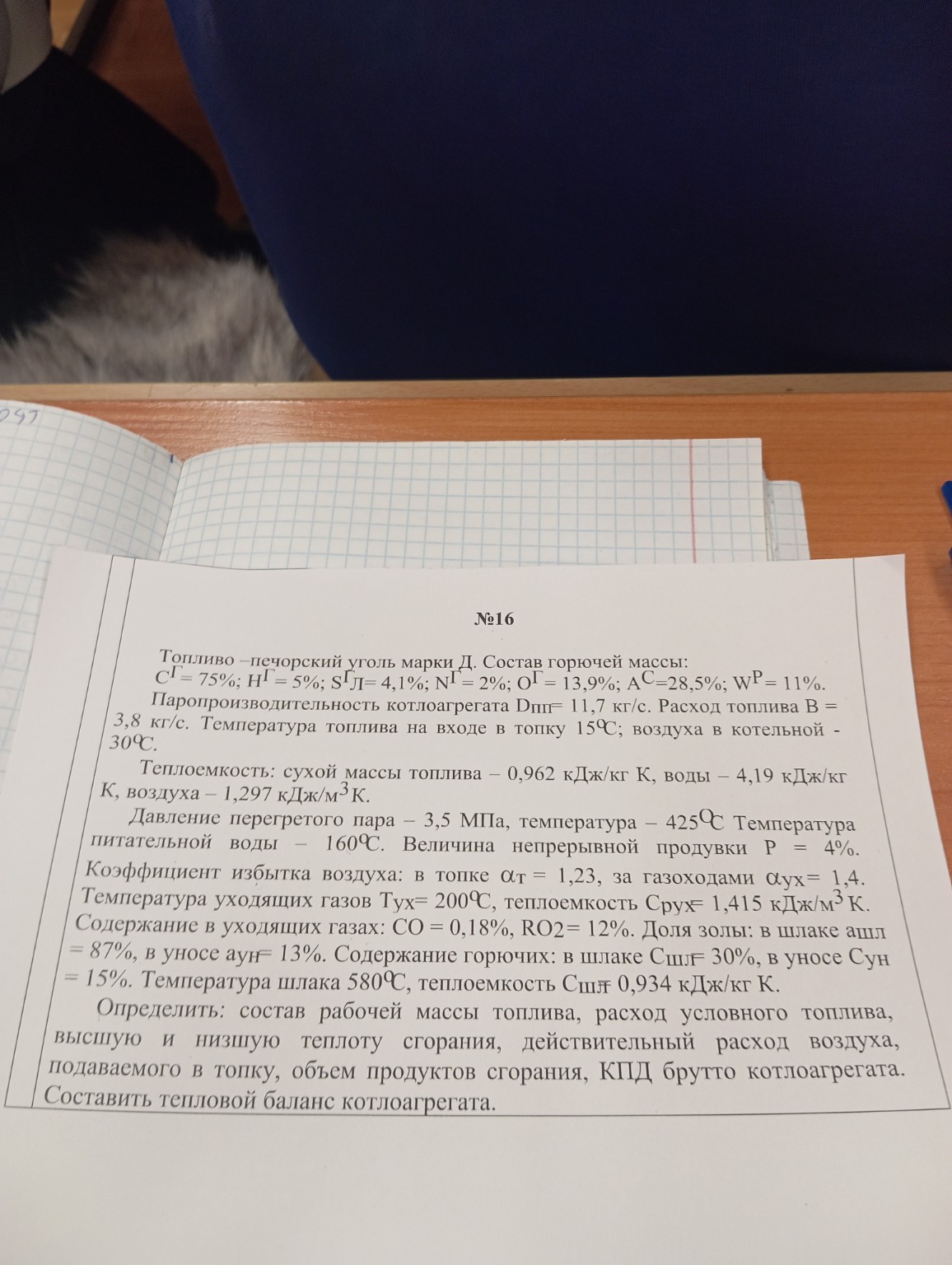 Изображение задачи: