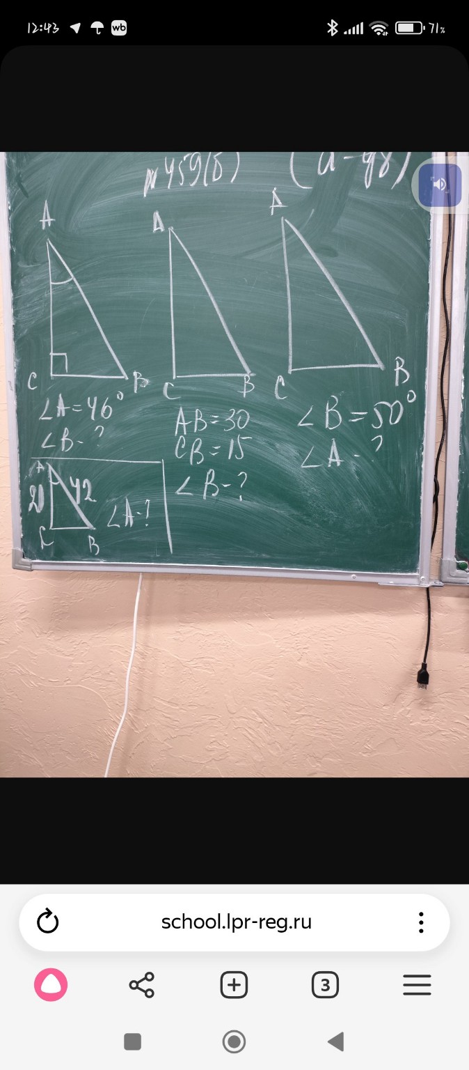 Изображение задачи: Реши задачи