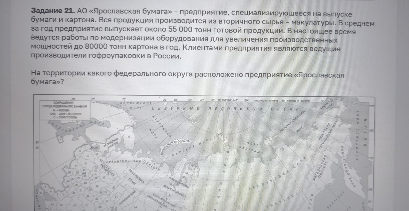 Изображение задачи: Реши задачу: Найти правильный ответ Реши задачу: Н