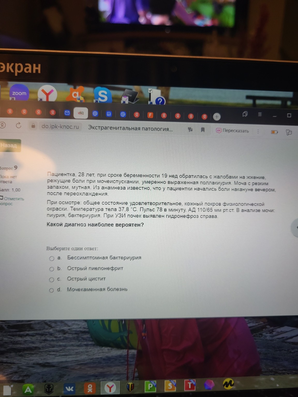 Изображение задачи: 