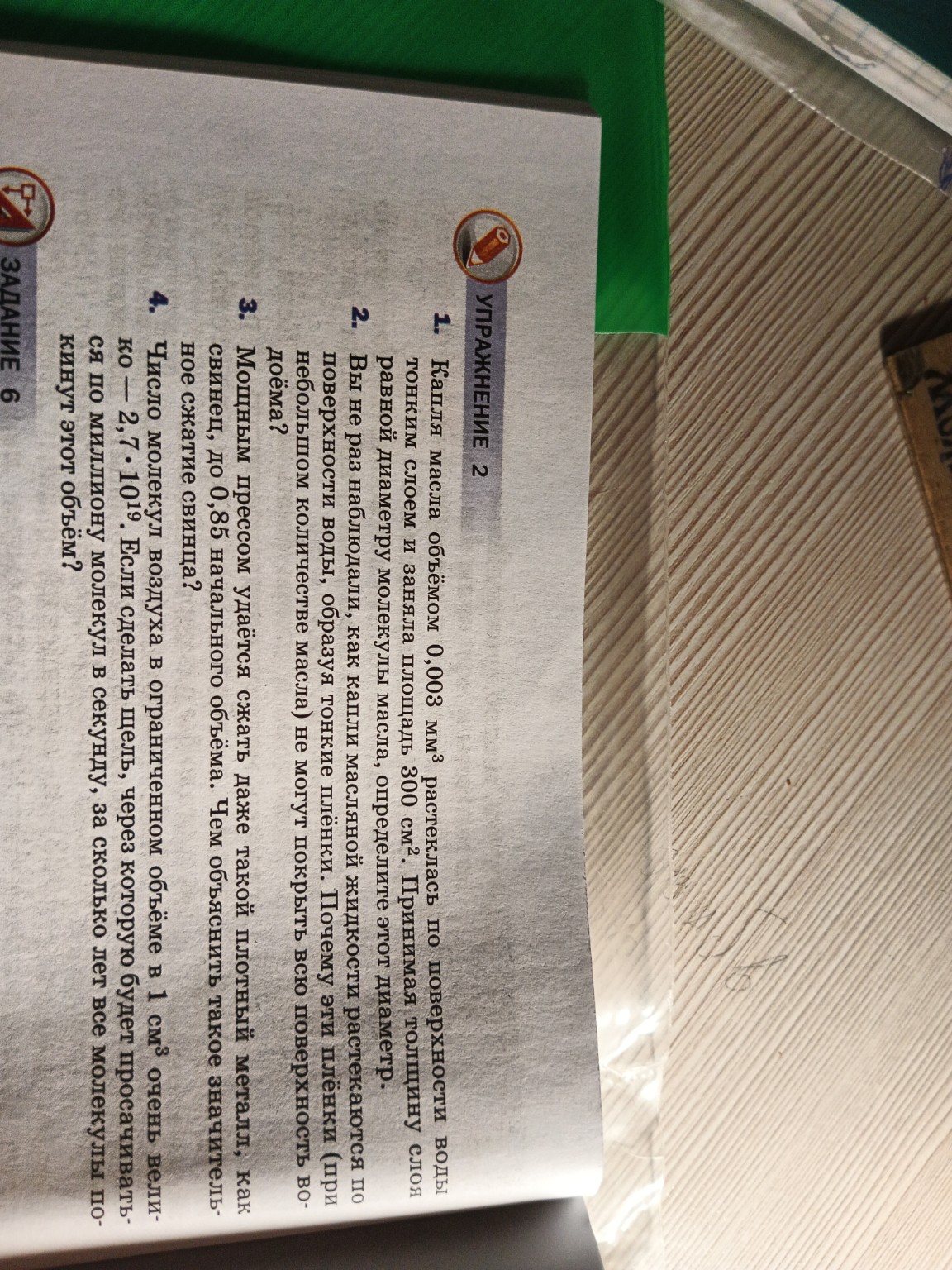 Изображение задачи: кратко