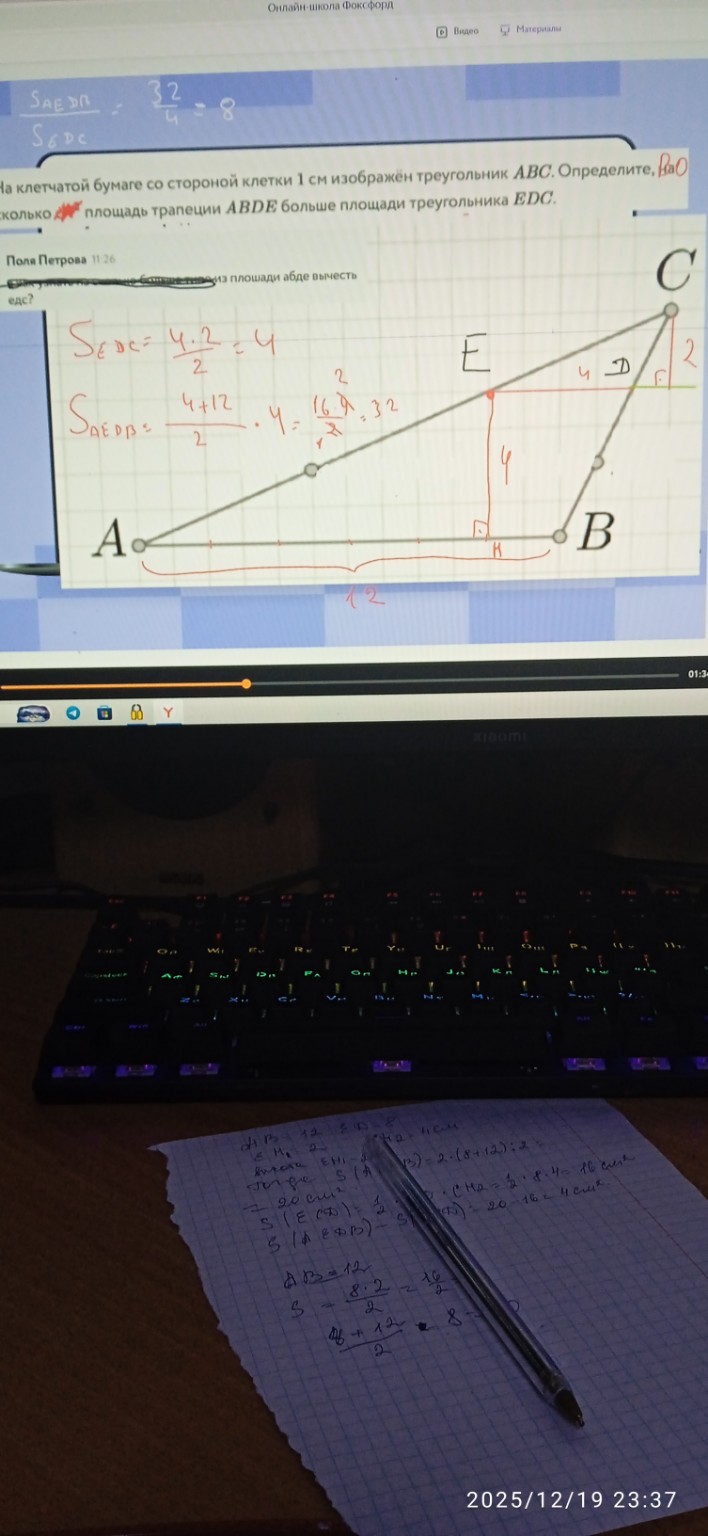 Изображение задачи: Реши задачу: Вот теперь сами посмотрите на второй 