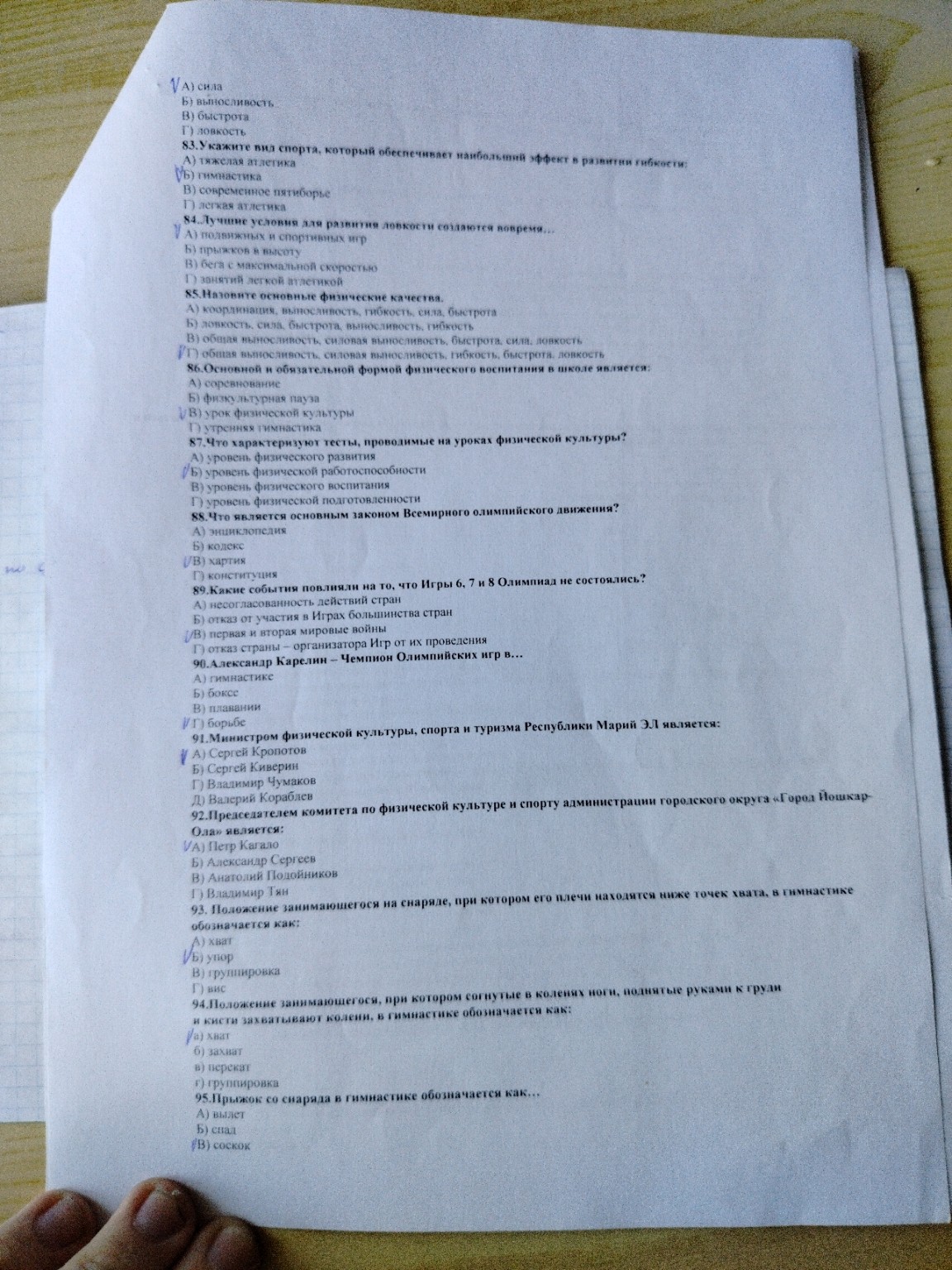 Изображение задачи: Реши