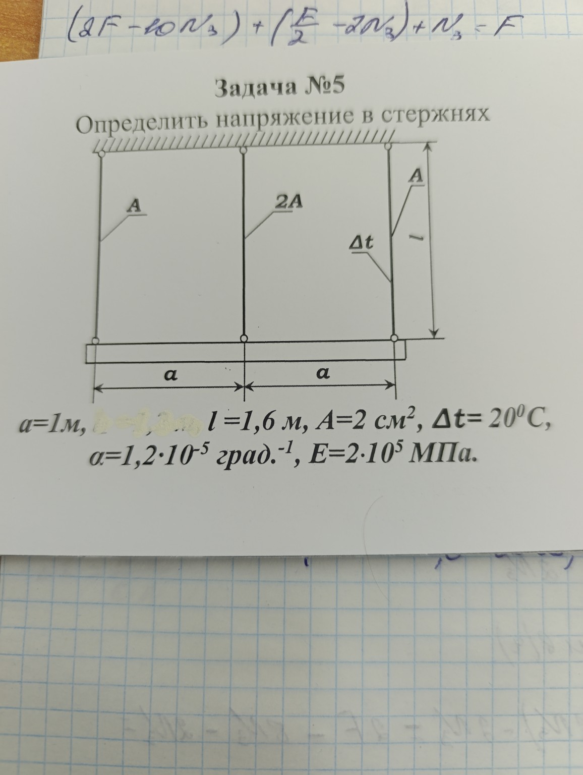 Изображение задачи: