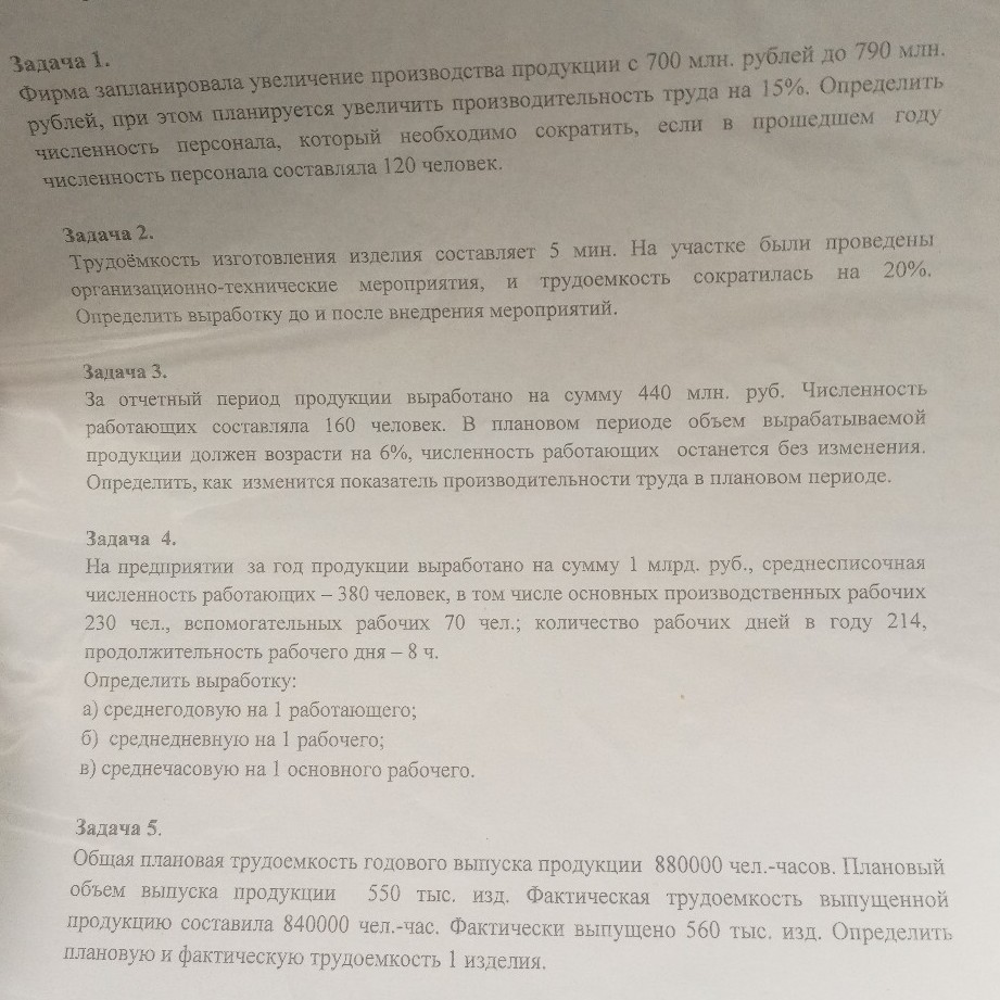 Изображение задачи: 