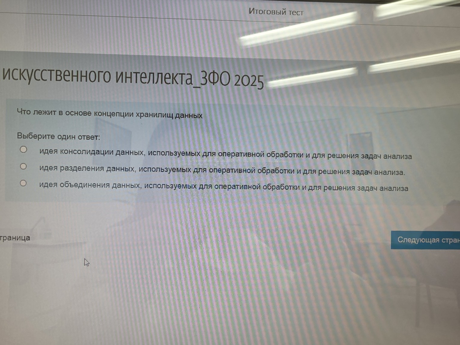 Изображение задачи: 