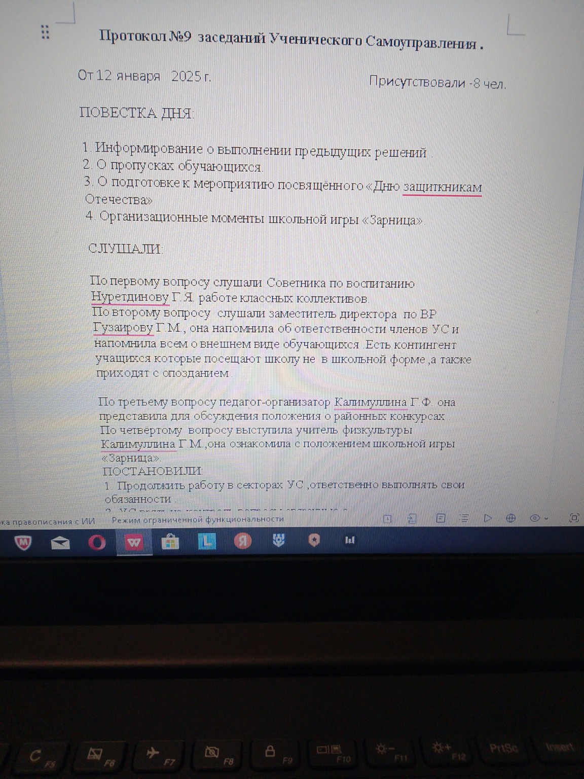 Изображение задачи: Исправь и напиши грамотно