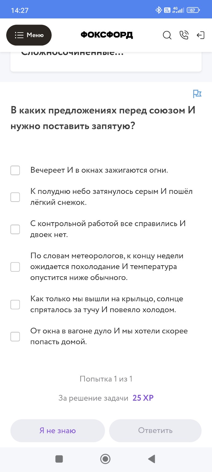 Изображение задачи: Реши задачу: Какой номер предложения?