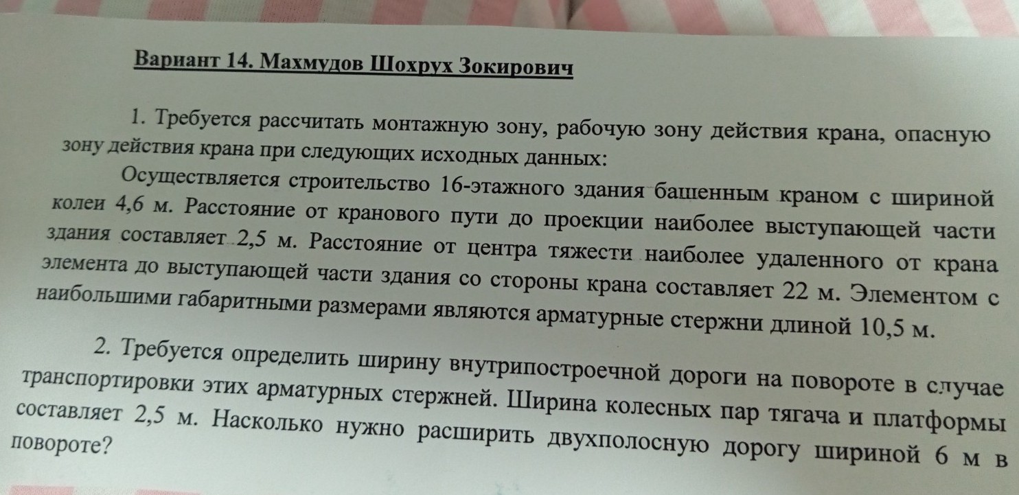 Изображение задачи: Реши задачу: Ответ