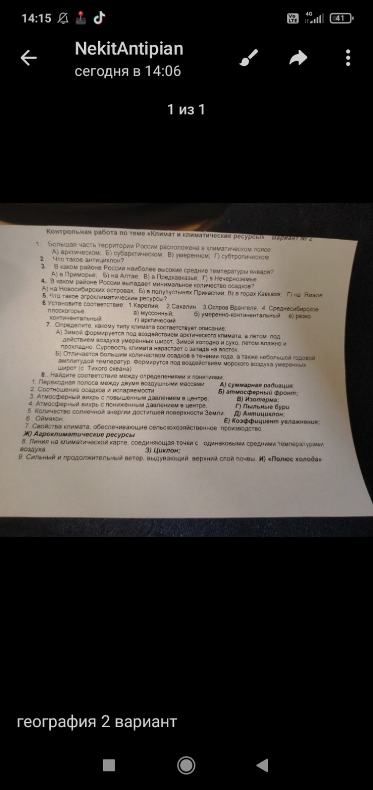 Изображение задачи: 