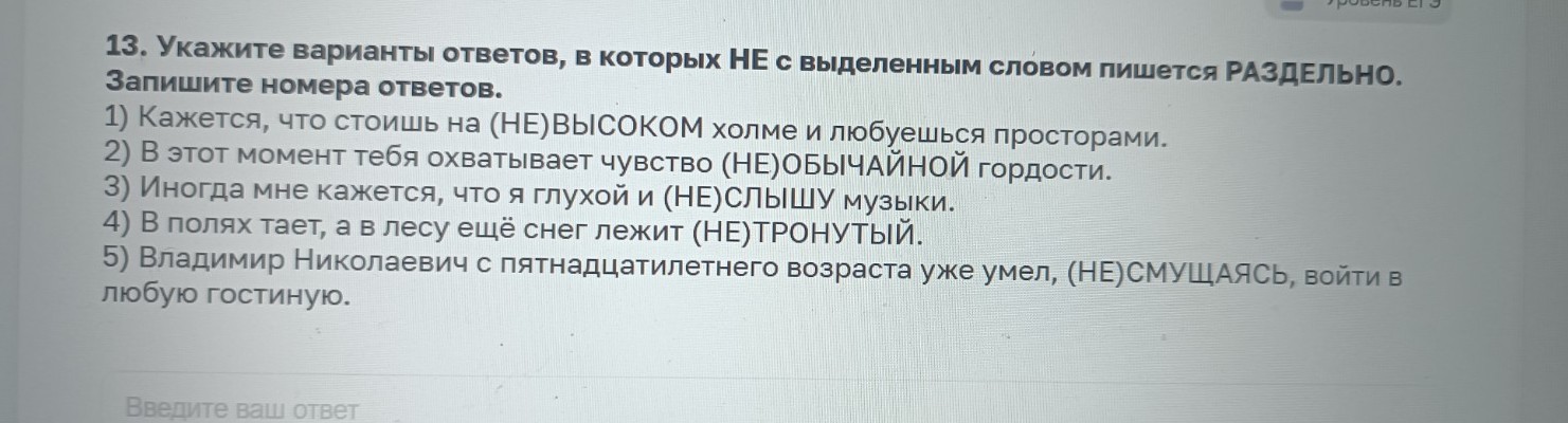 Изображение задачи: Реши задачу: Найти правильный ответ Реши задачу: Н