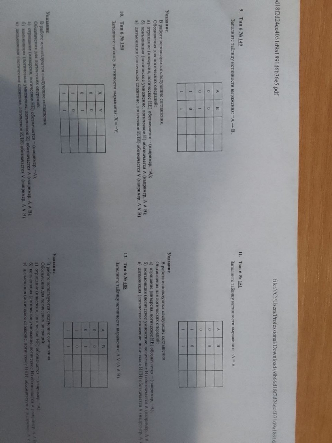 Изображение задачи: 