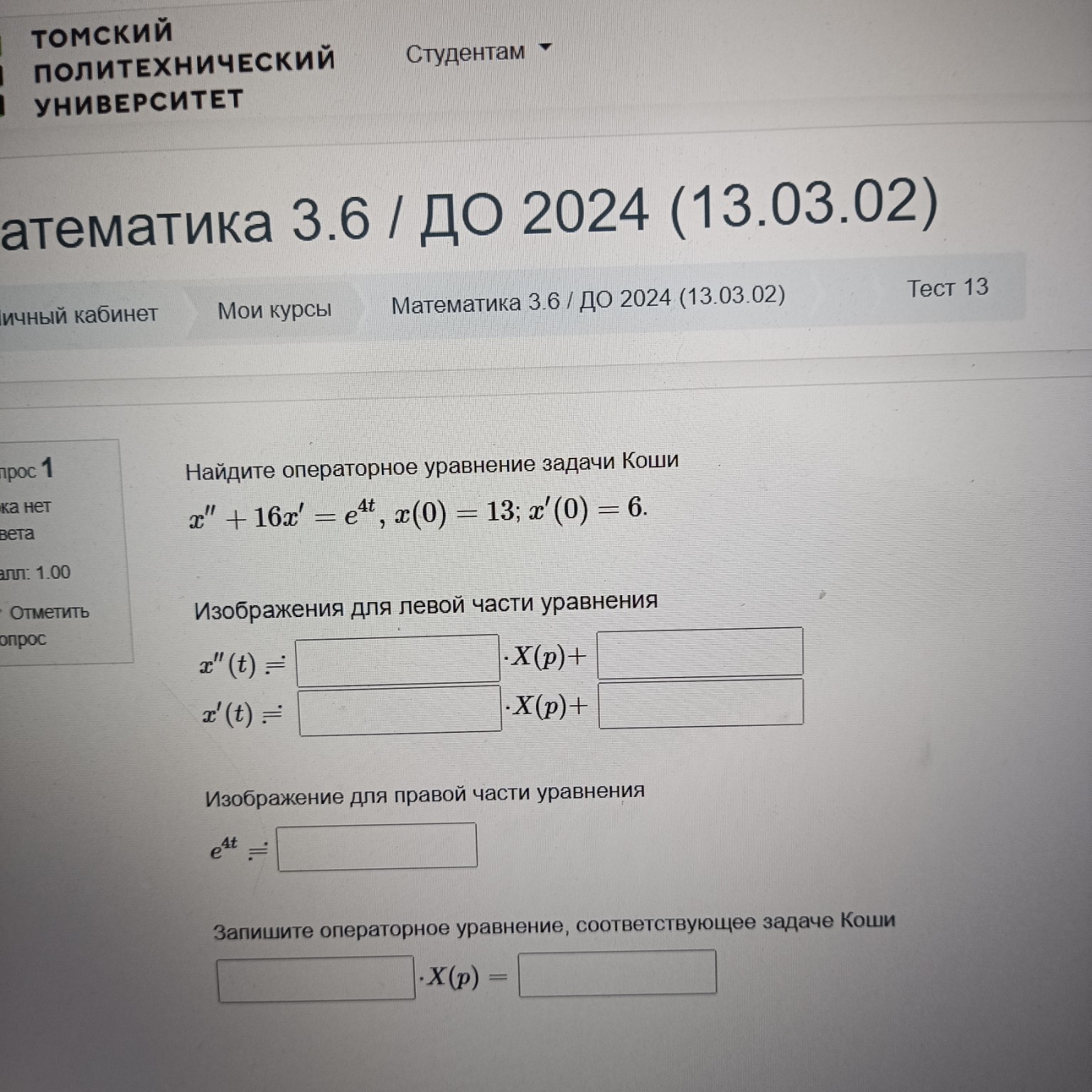 Изображение задачи: 