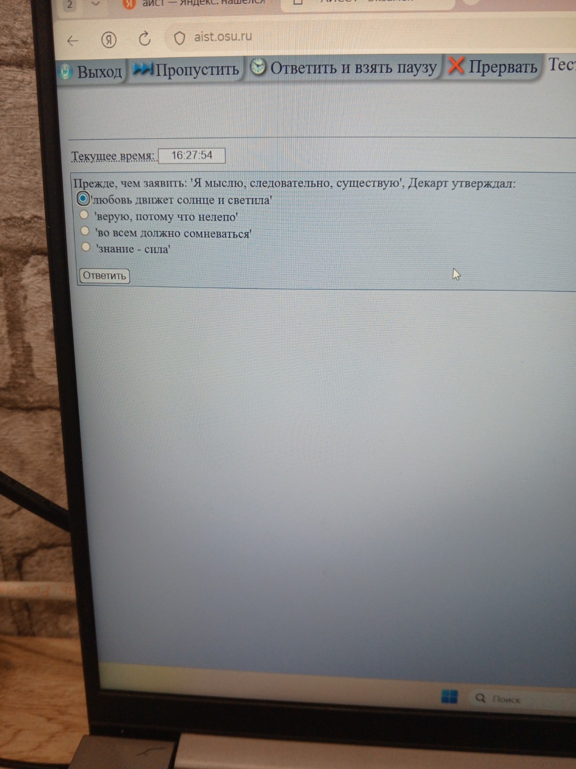 Изображение задачи: 