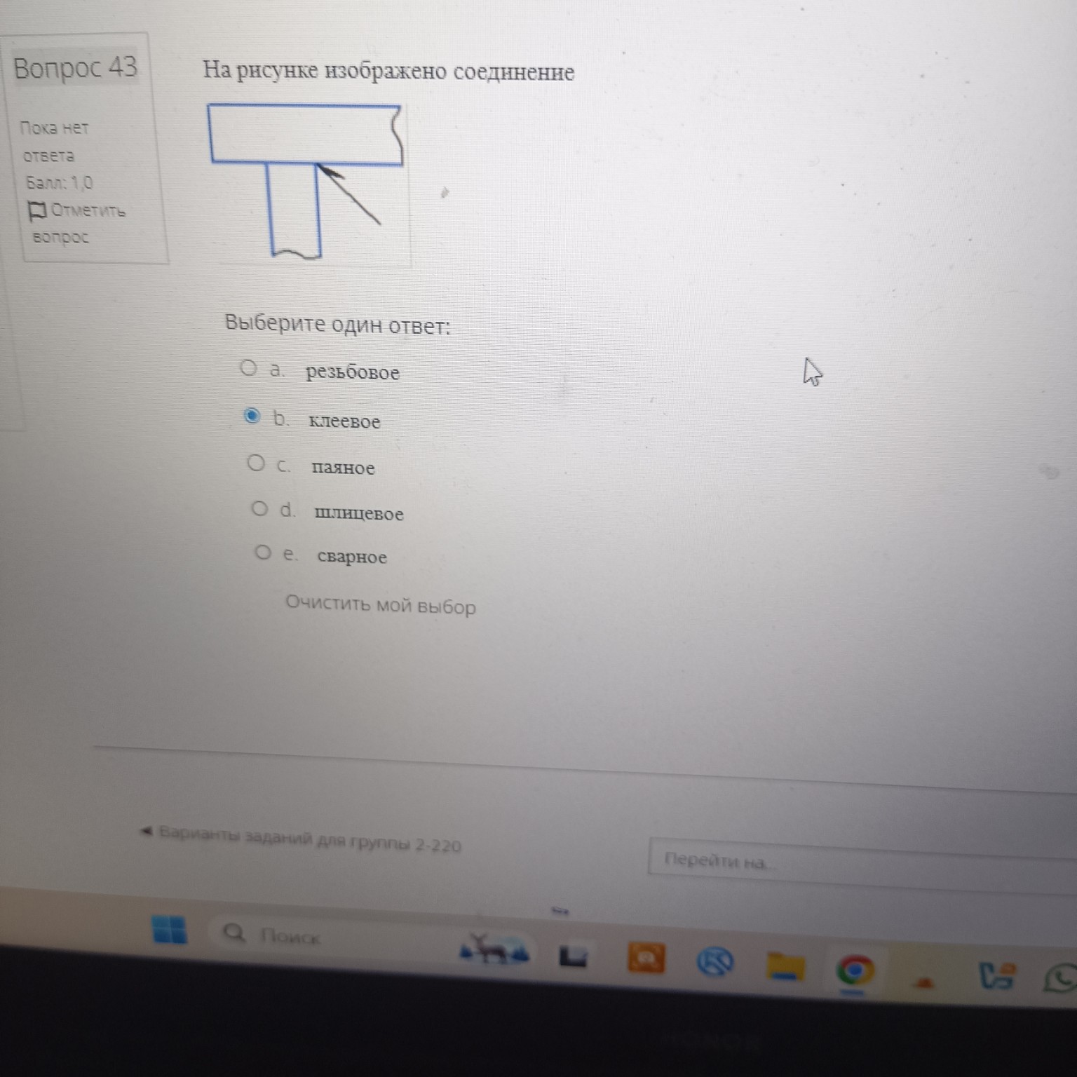 Изображение задачи: 