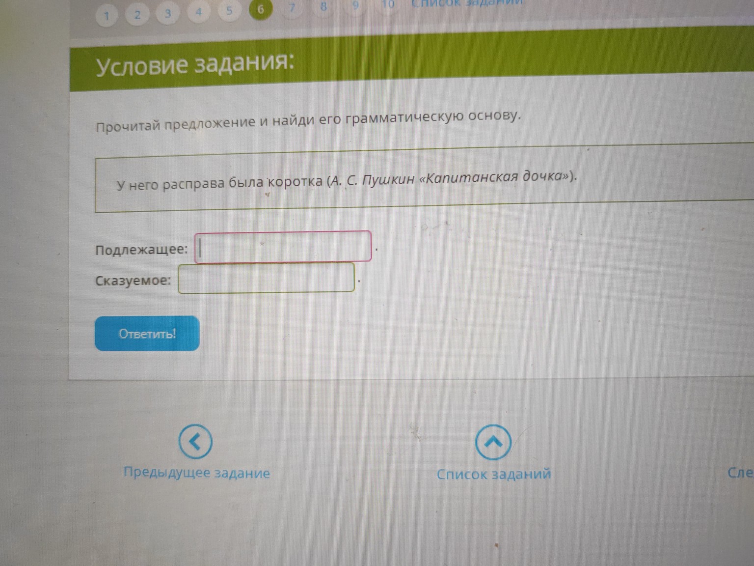 Изображение задачи: 