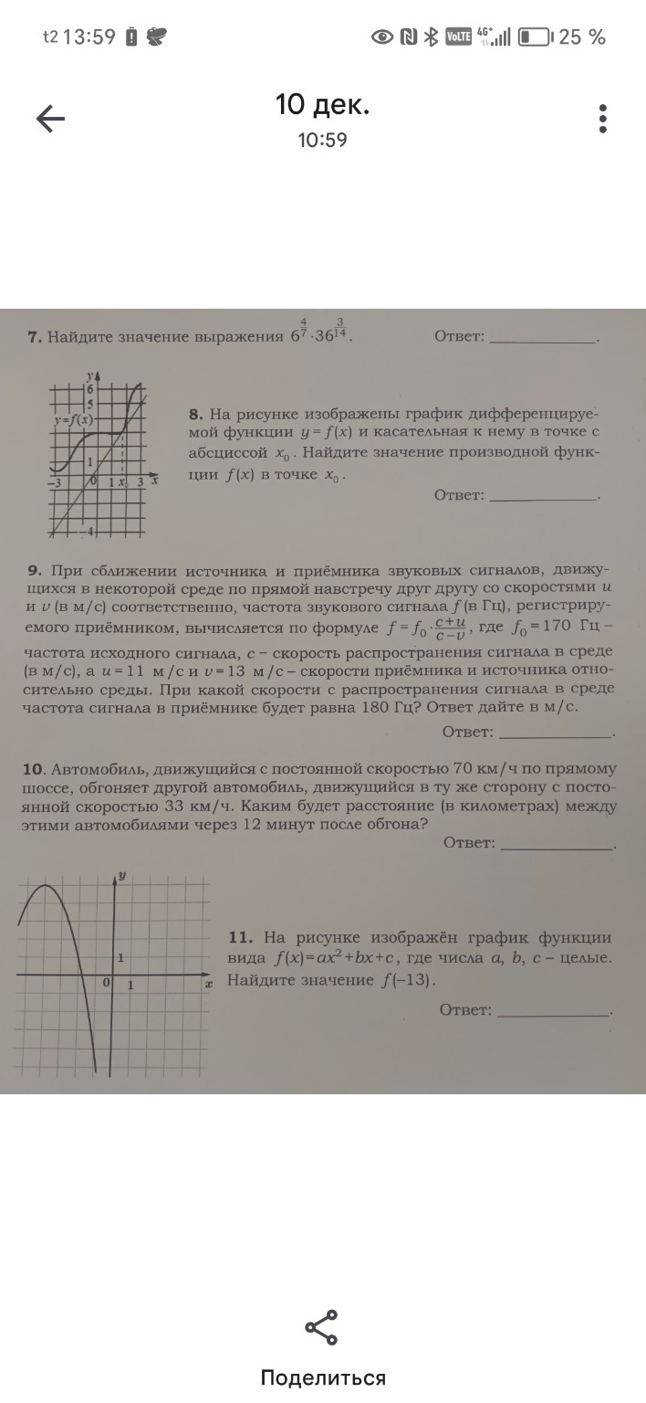 Изображение задачи: 