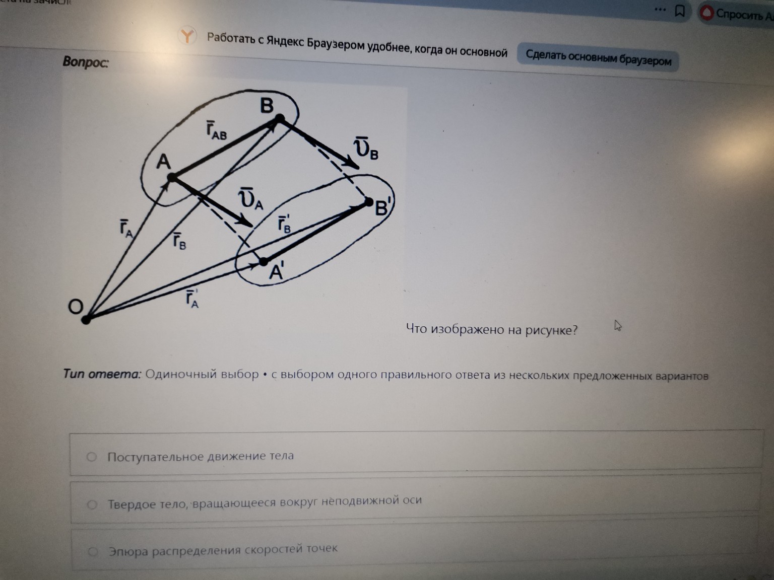 Изображение задачи: