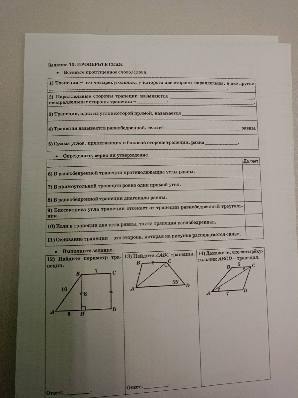 Изображение задачи: Реши задачу: реши. 12) и 13) задания оформи по пла