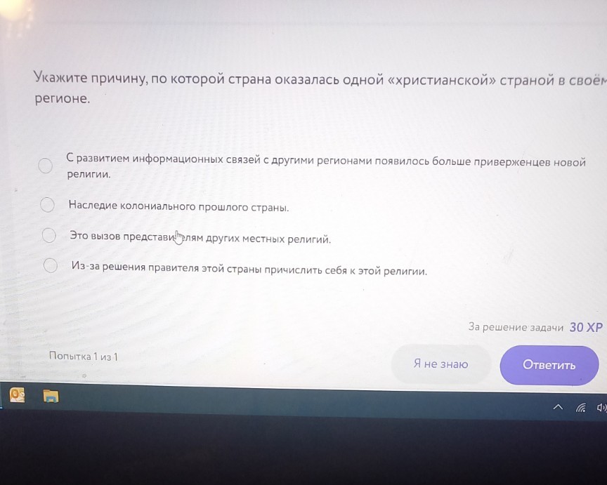 Изображение задачи: