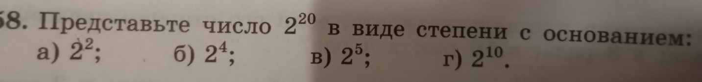 Изображение задачи: 