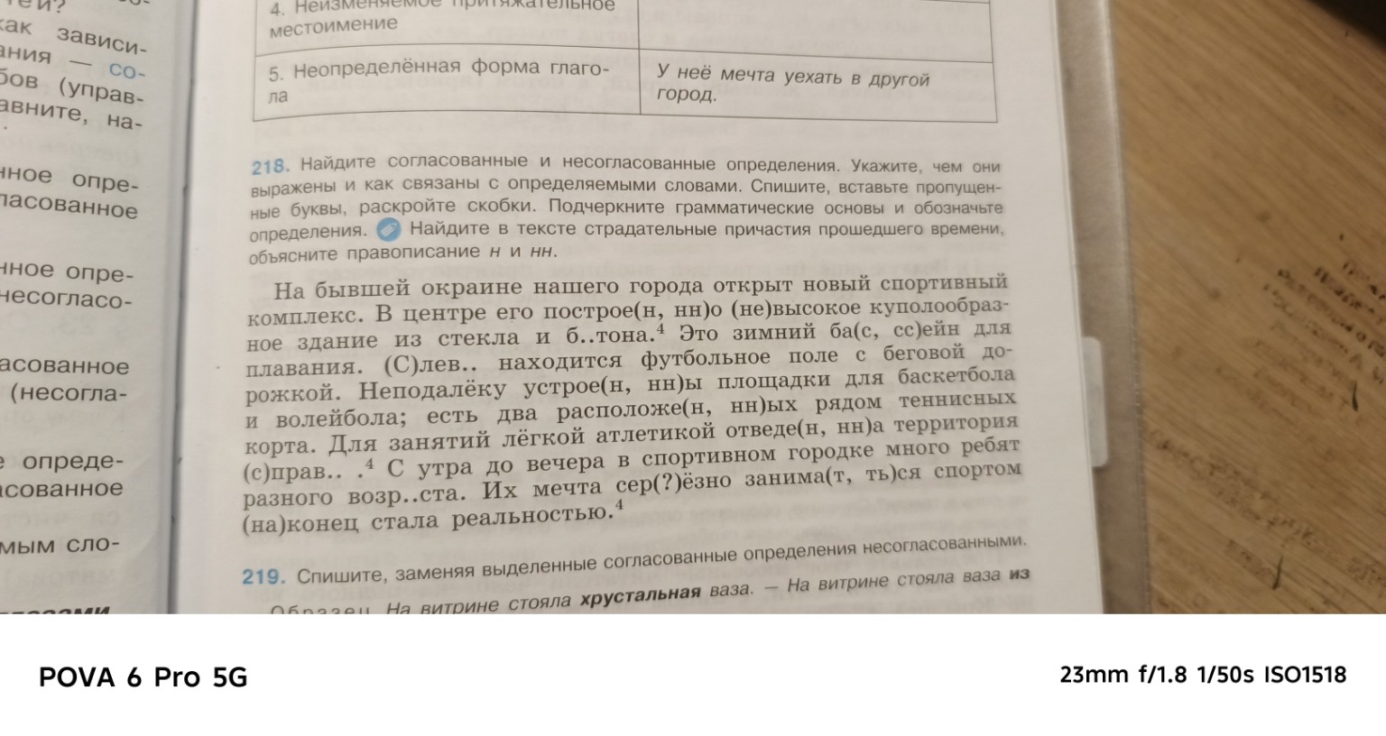 Изображение задачи: Реши задачу: Реши упражнение 218, но: из него выпи