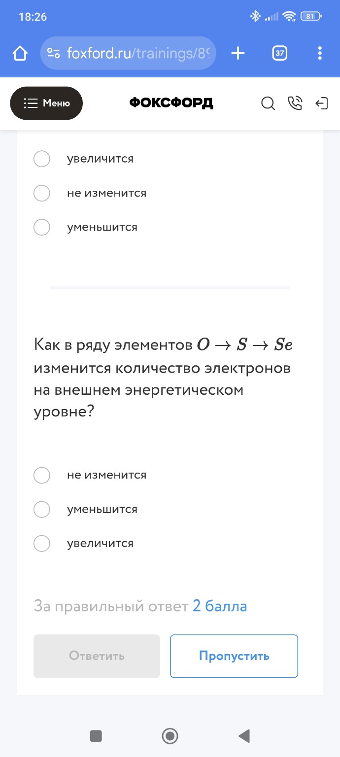 Изображение задачи: Номер предложения и верный ответ. Реши задачу: Ном