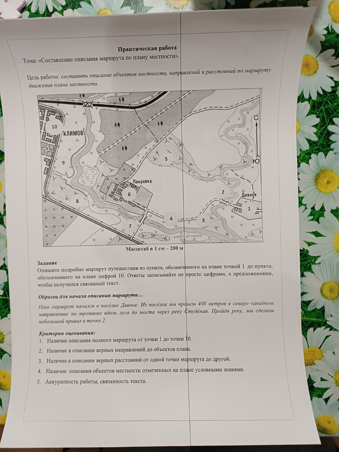 Изображение задачи: Склеить фонарик и украсить