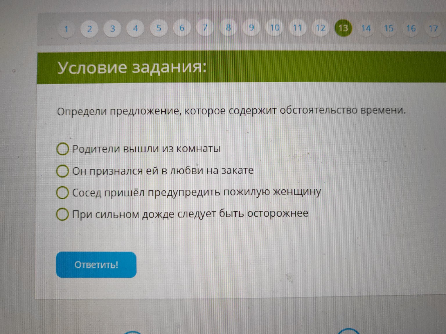 Изображение задачи: