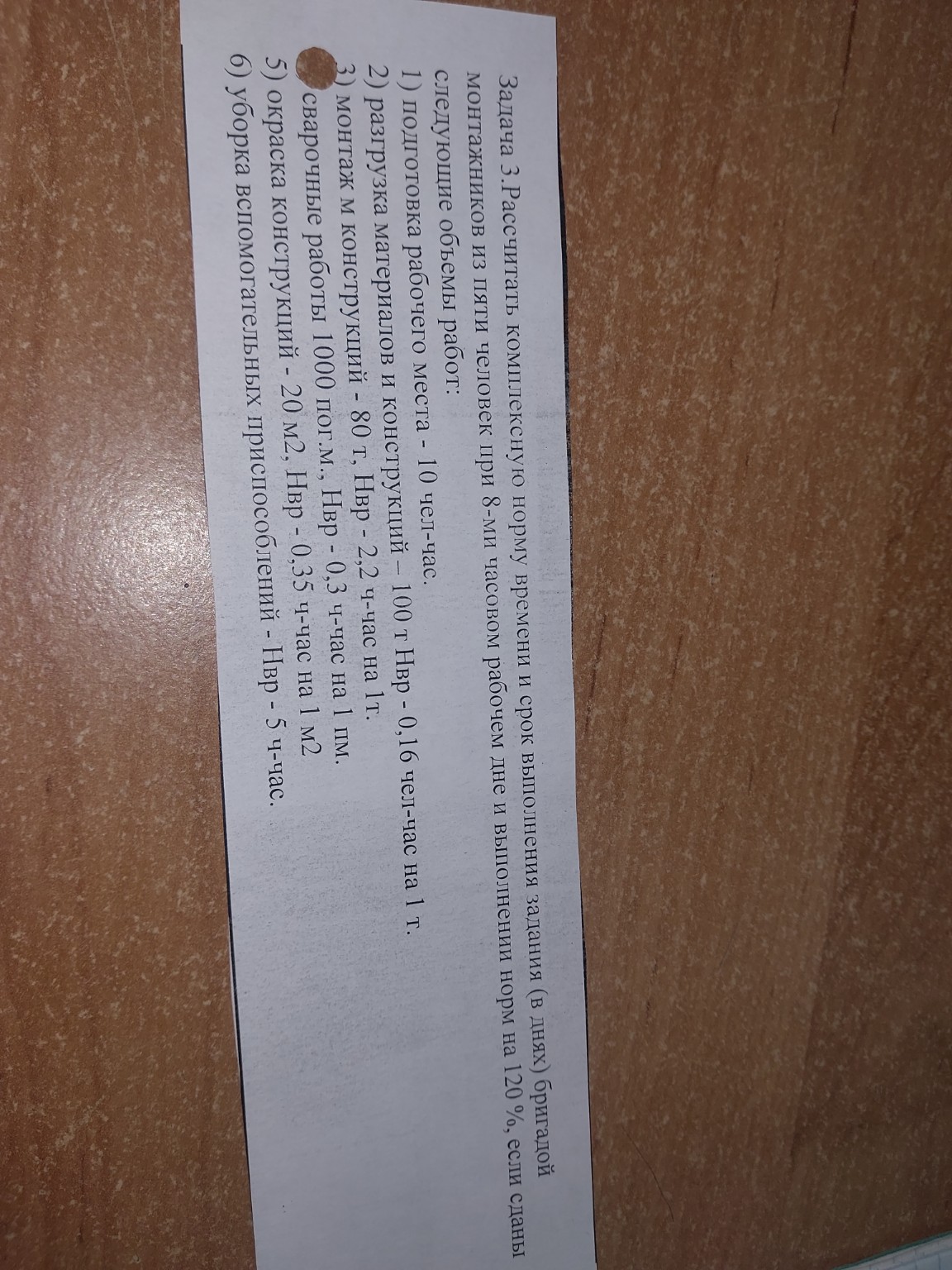 Изображение задачи: 