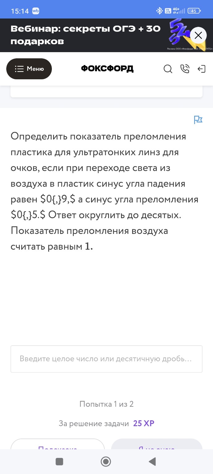 Изображение задачи: Не верно, вот подсказка.