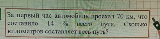 Изображение задачи: Сделайте краткую запись и решите задачу пожалуйста