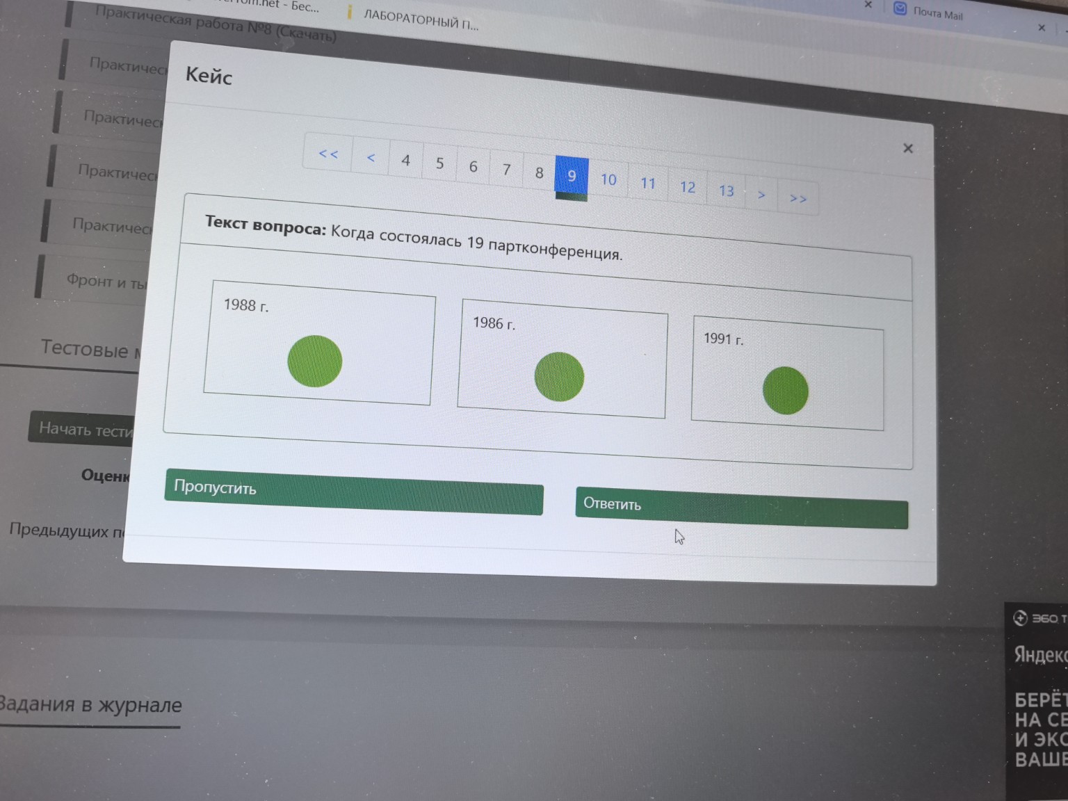 Изображение задачи: 