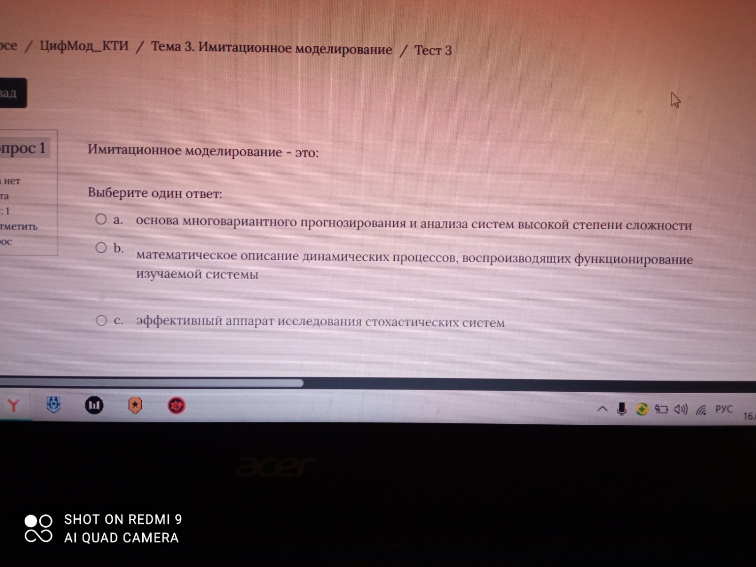 Изображение задачи: 