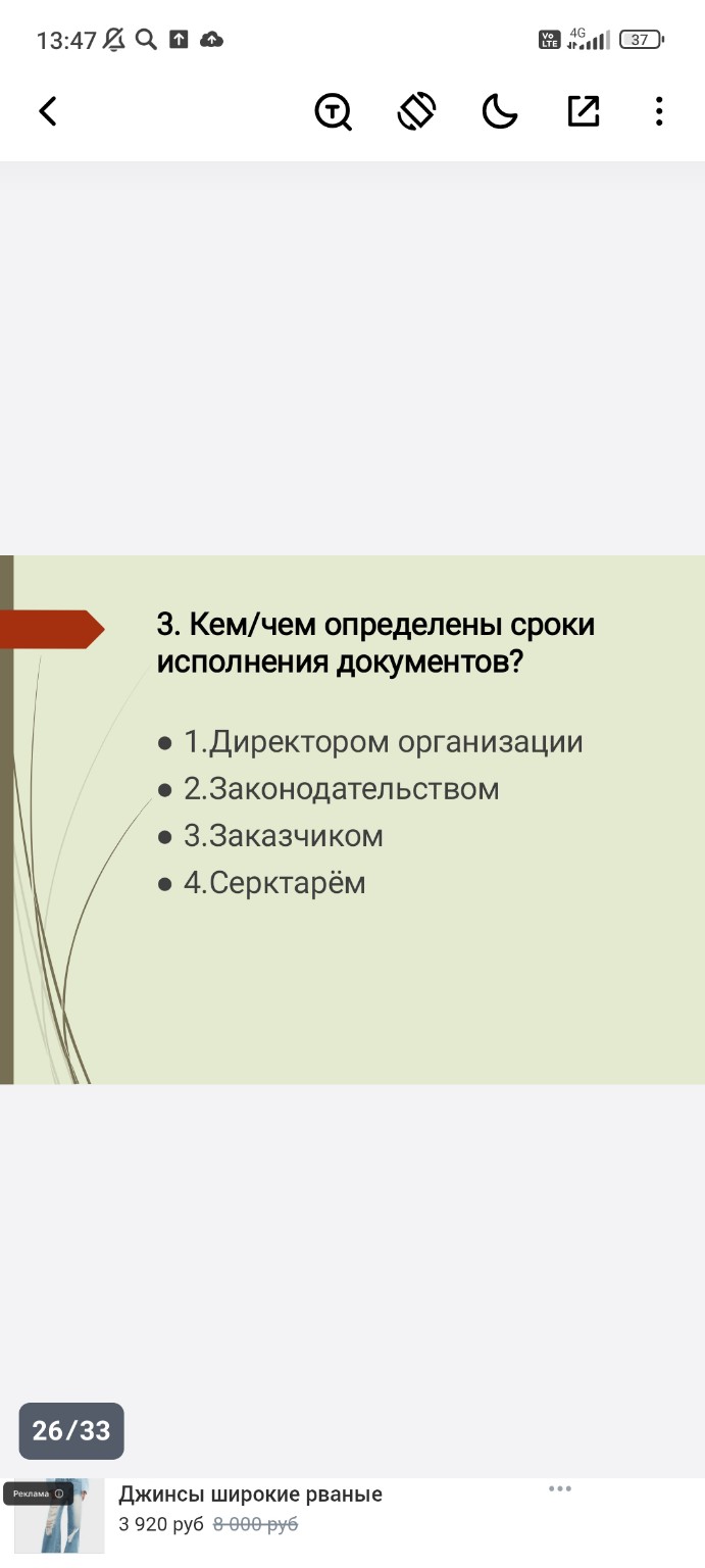 Изображение задачи: 