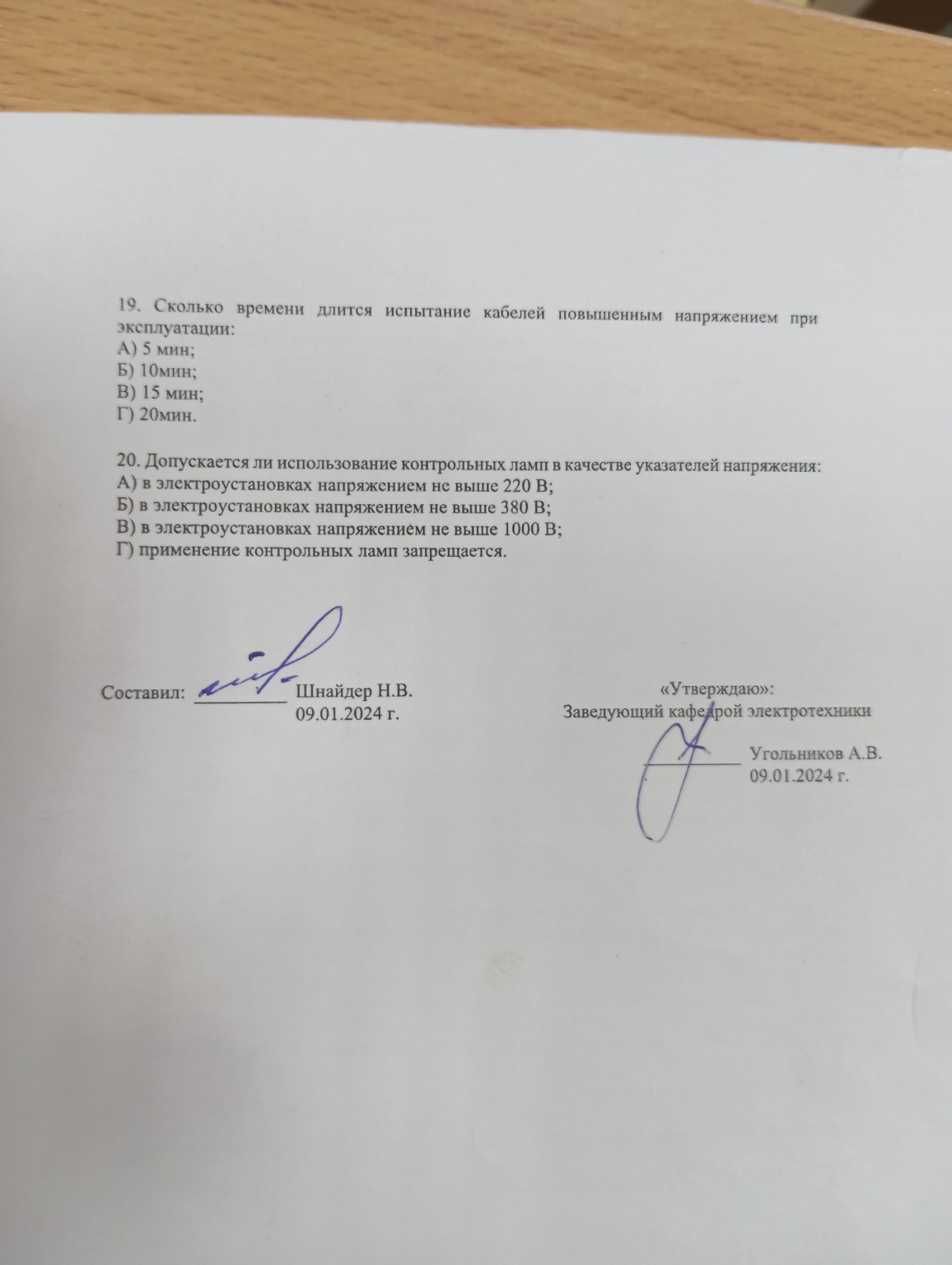 Изображение задачи: 