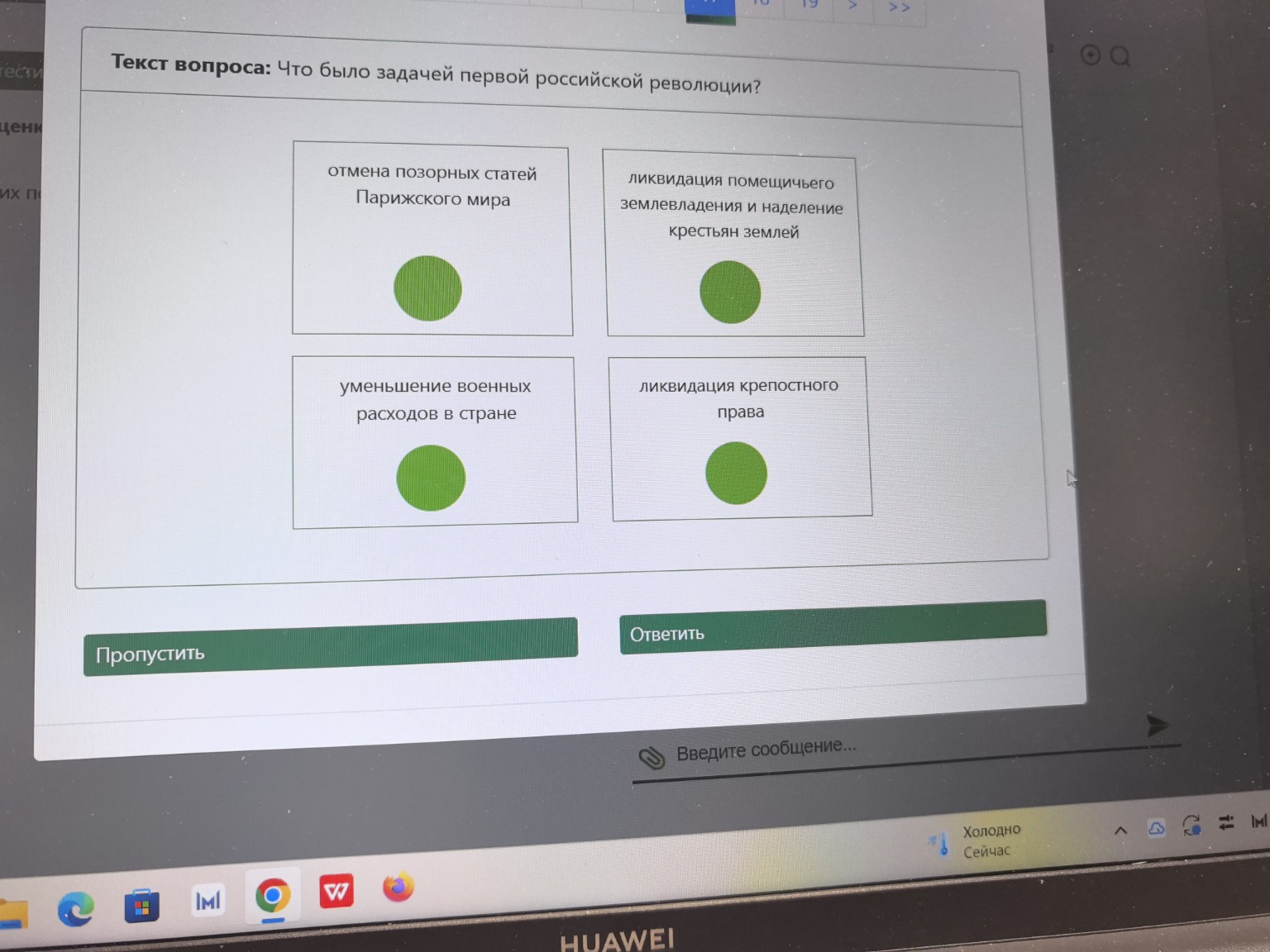 Изображение задачи: 