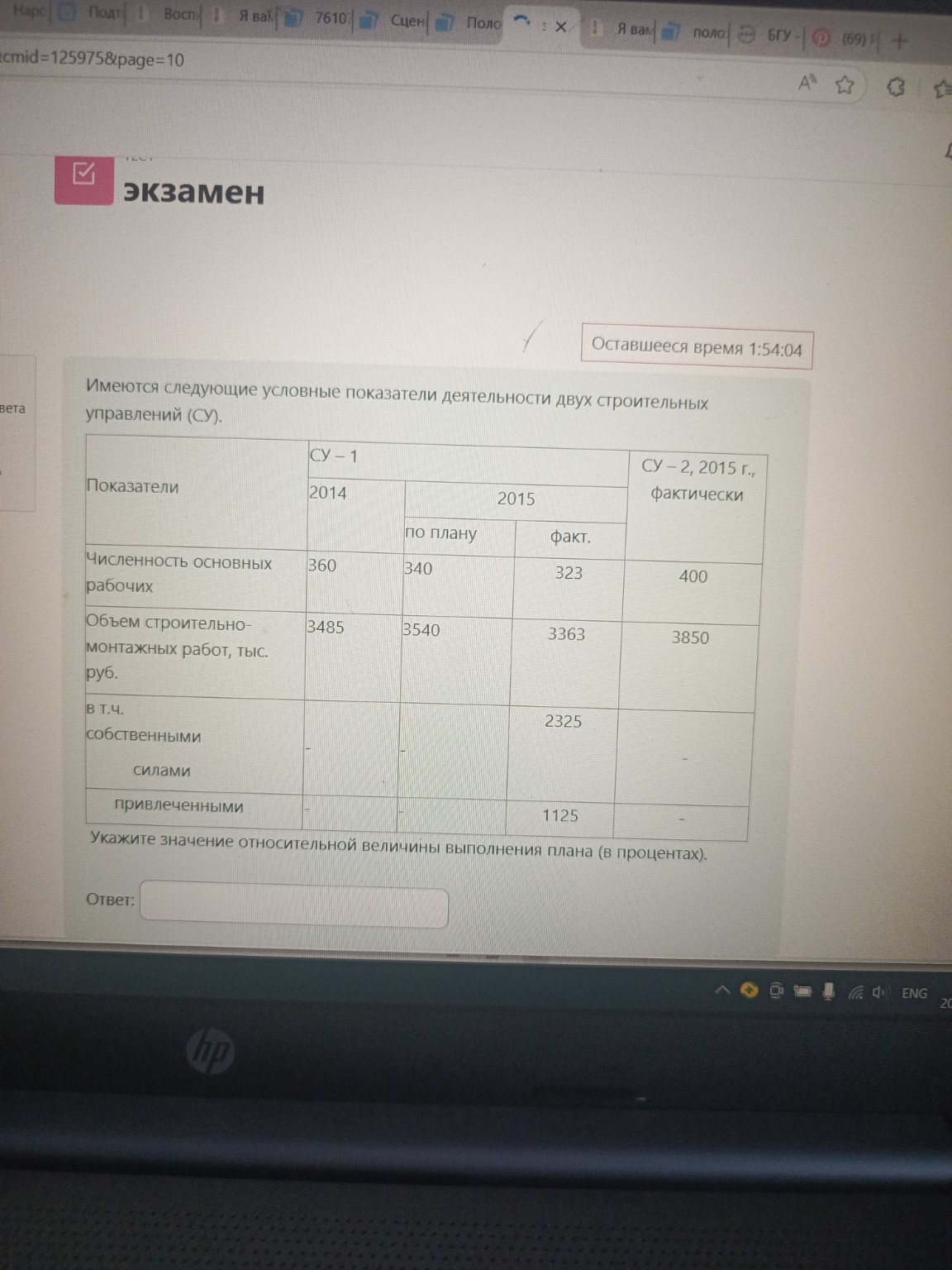 Изображение задачи: 