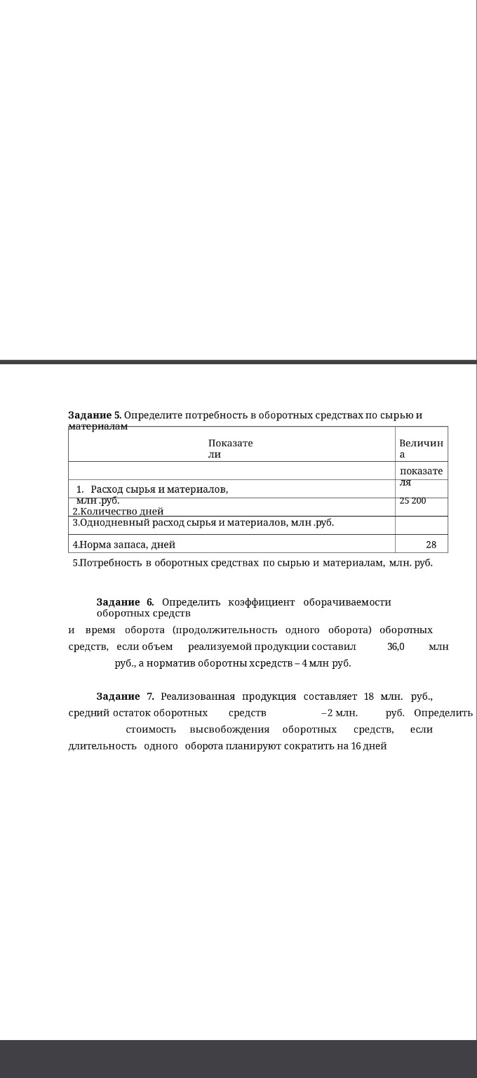 Изображение задачи: Реши задачу: Выписать только самое главное. Также 