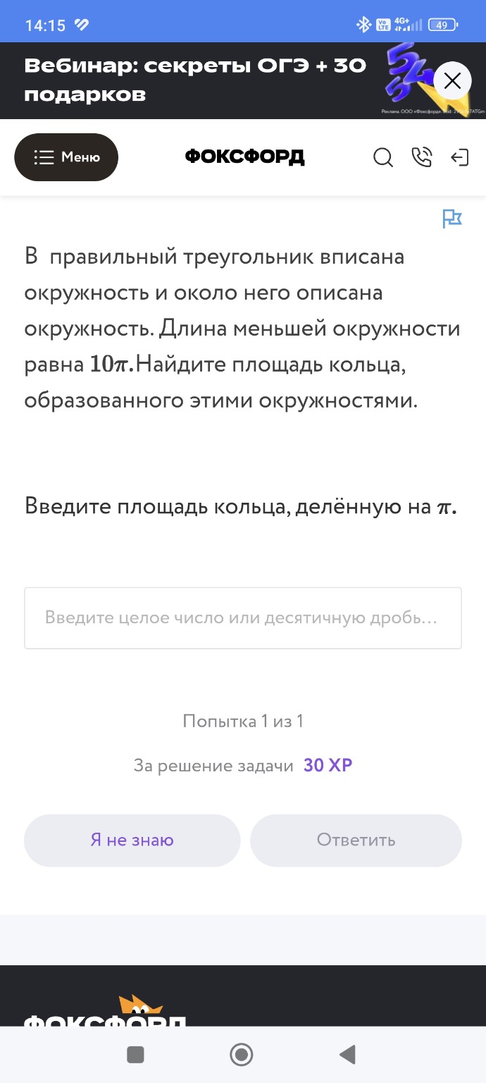 Изображение задачи: