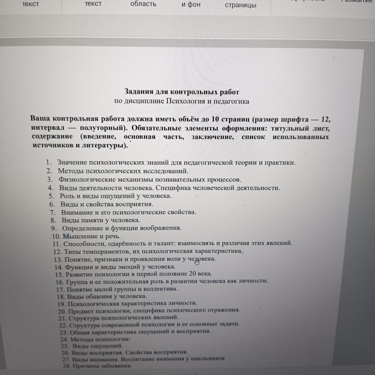 Изображение задачи: На тему 34 сделай контрольн по требованиям на 9-10