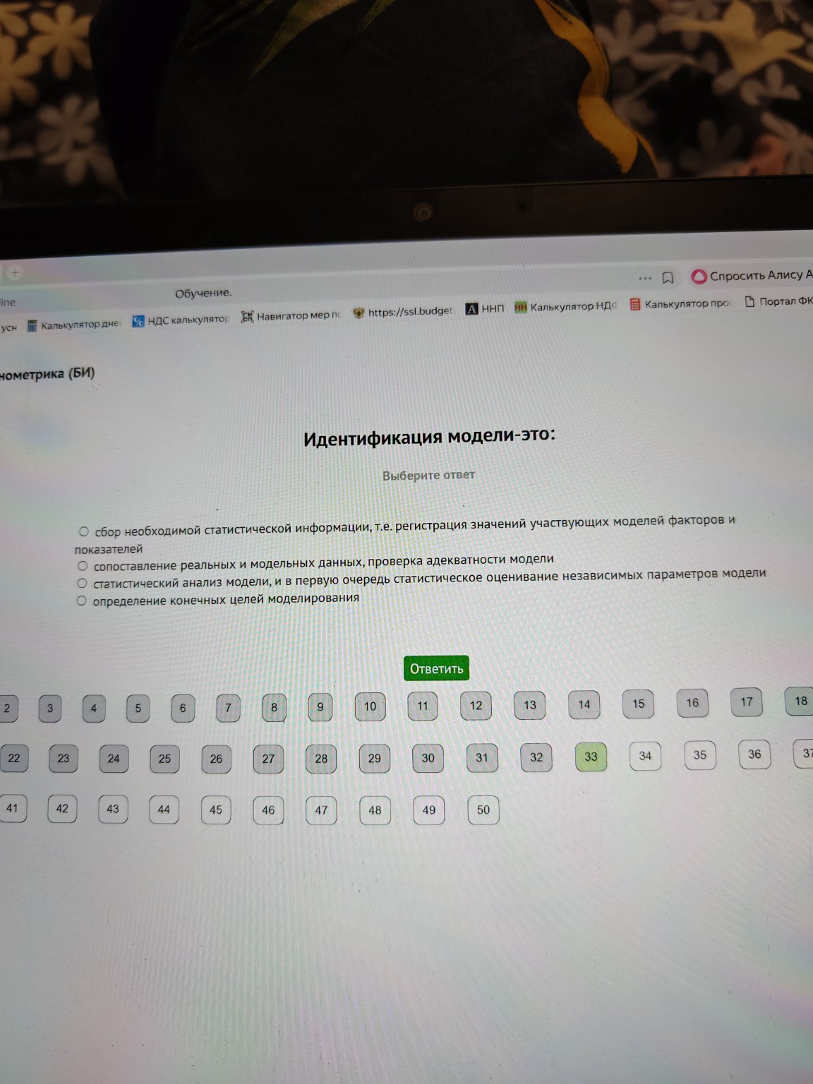 Изображение задачи: 